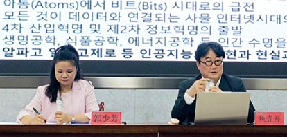 Professor Il-seon Eo of Cheongju University in South Korea Gave a Lecture to Our  Teachers and Students